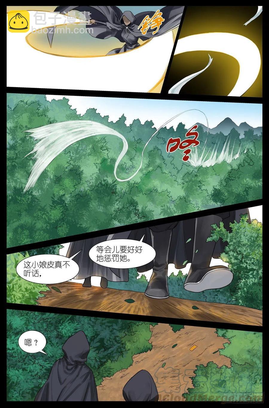 🍹狐妖小红娘 总444·快跑！！！ 第9页