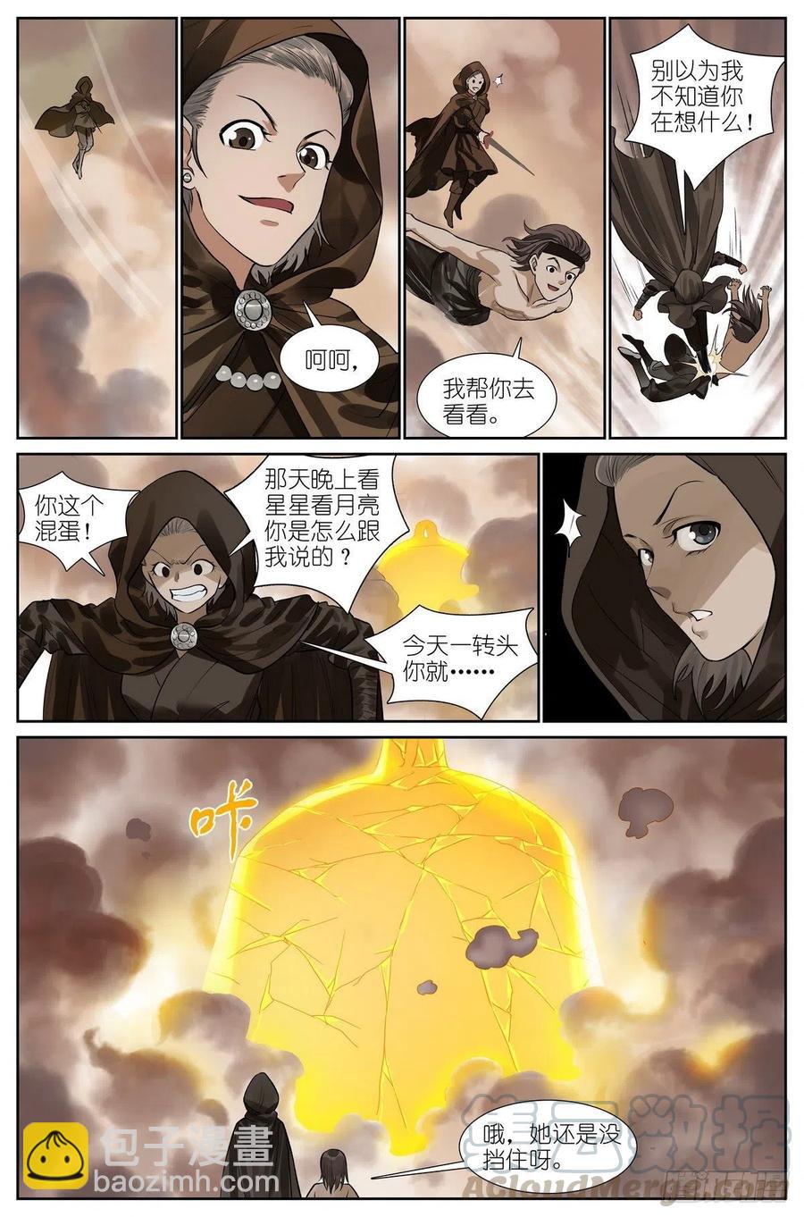 🍹狐妖小红娘 总446·套娃 第10页