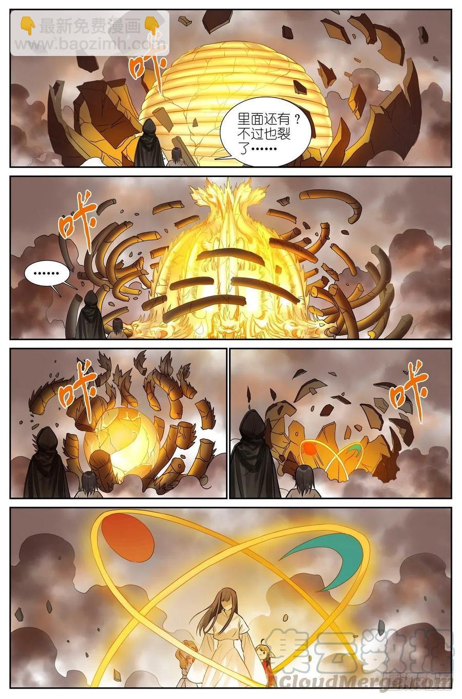 🍹狐妖小红娘 总446·套娃 第11页