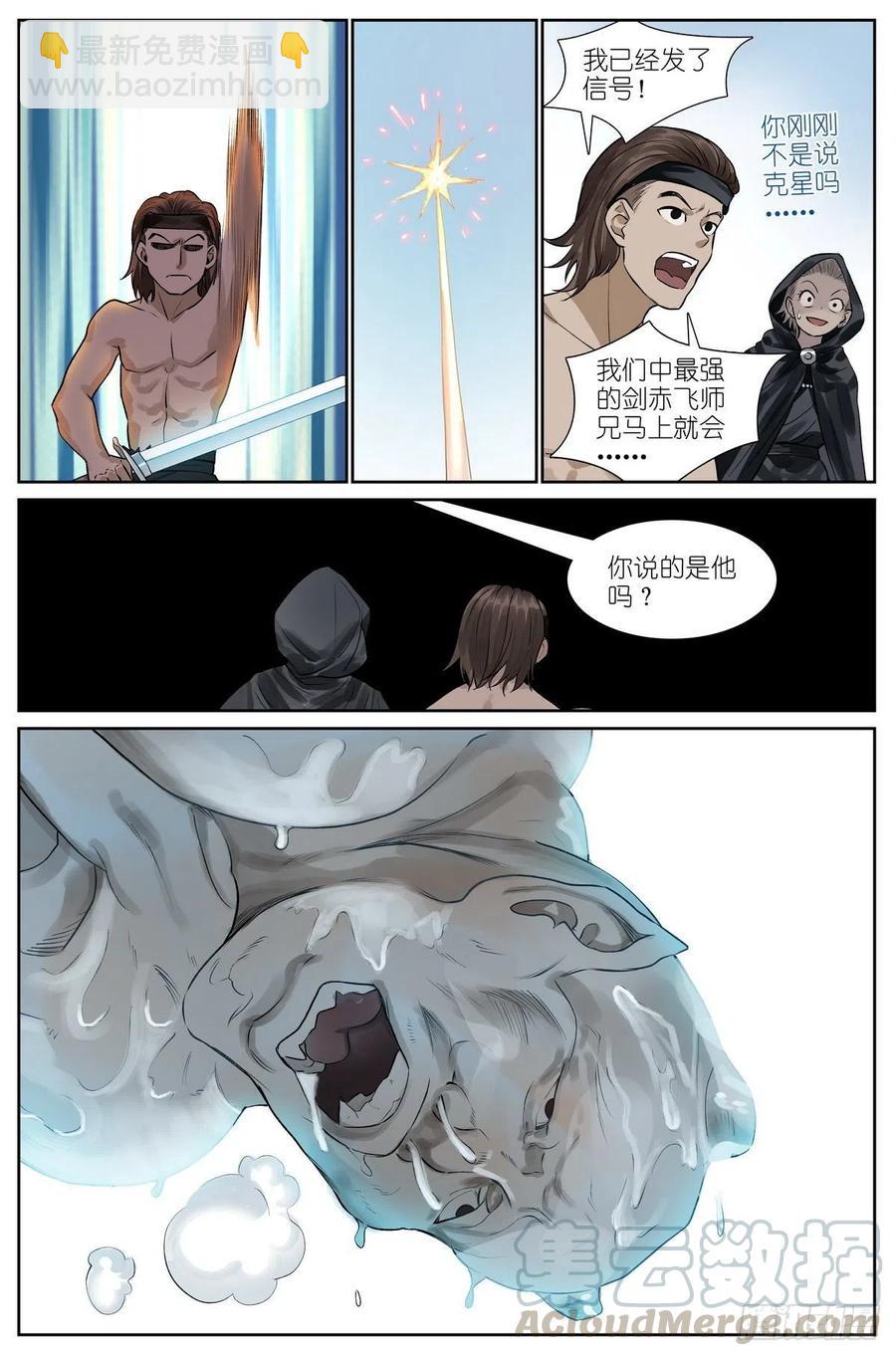 🍹狐妖小红娘 总446·套娃 第13页