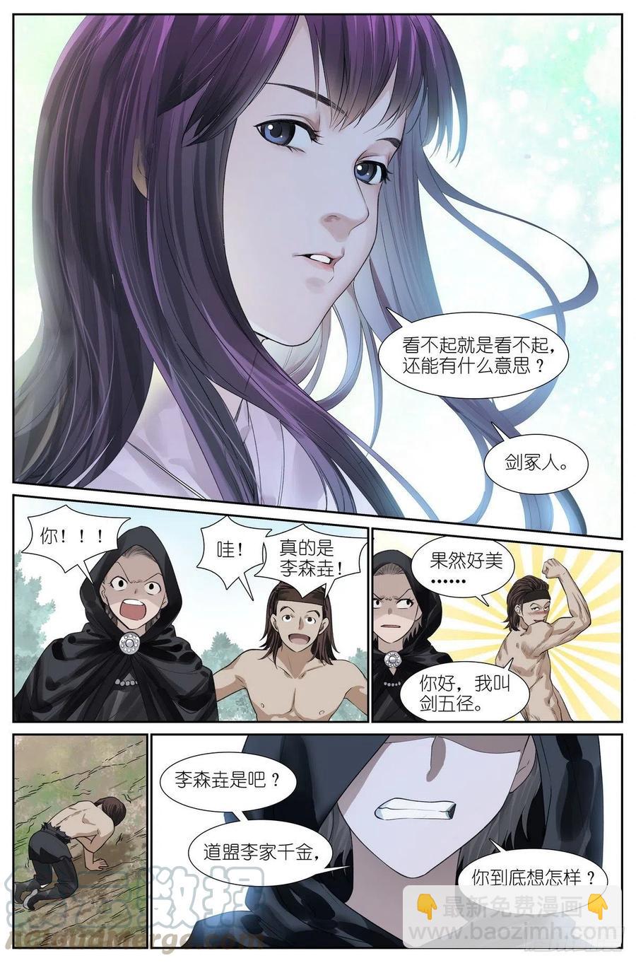 🍹狐妖小红娘 总446·套娃 第2页