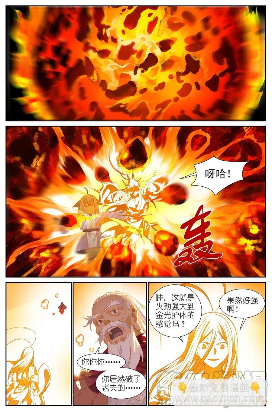 🍹狐妖小红娘 总446·套娃 第6页