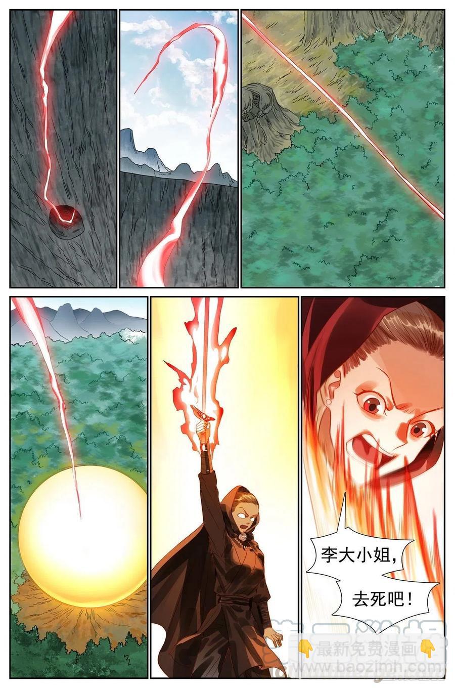 🍹狐妖小红娘 总446·套娃 第8页