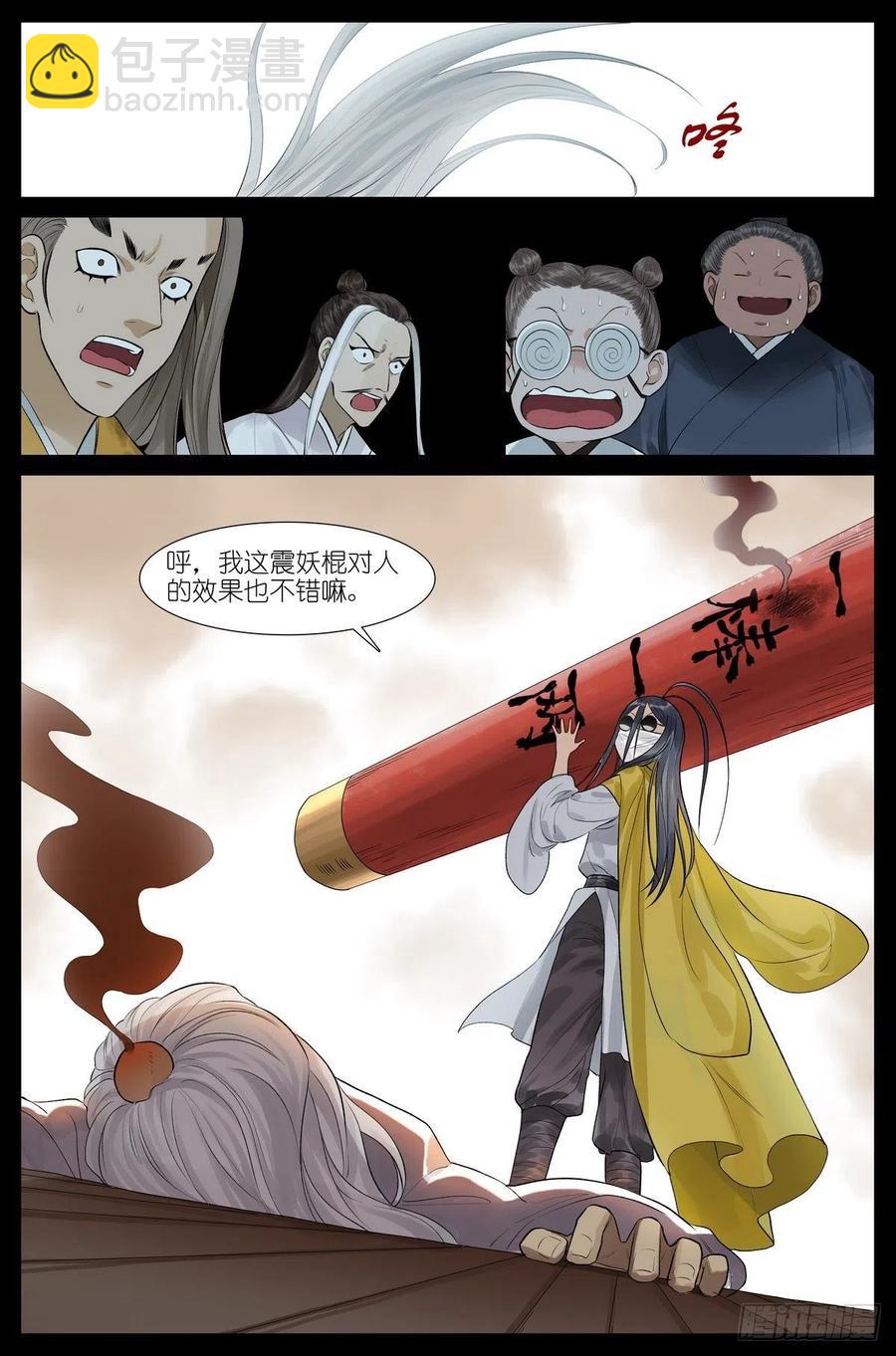 🍹狐妖小红娘 总448·娘我做到了 第10页