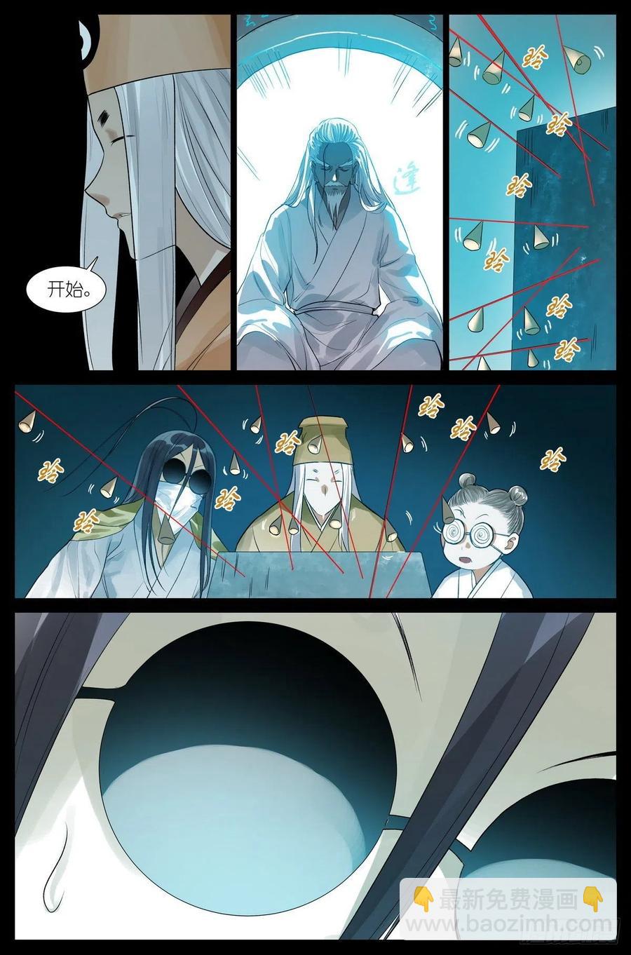 🍹狐妖小红娘 总448·娘我做到了 第12页