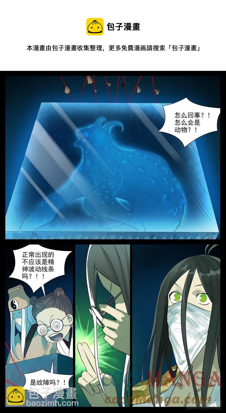 🍹狐妖小红娘 总448·娘我做到了 第13页