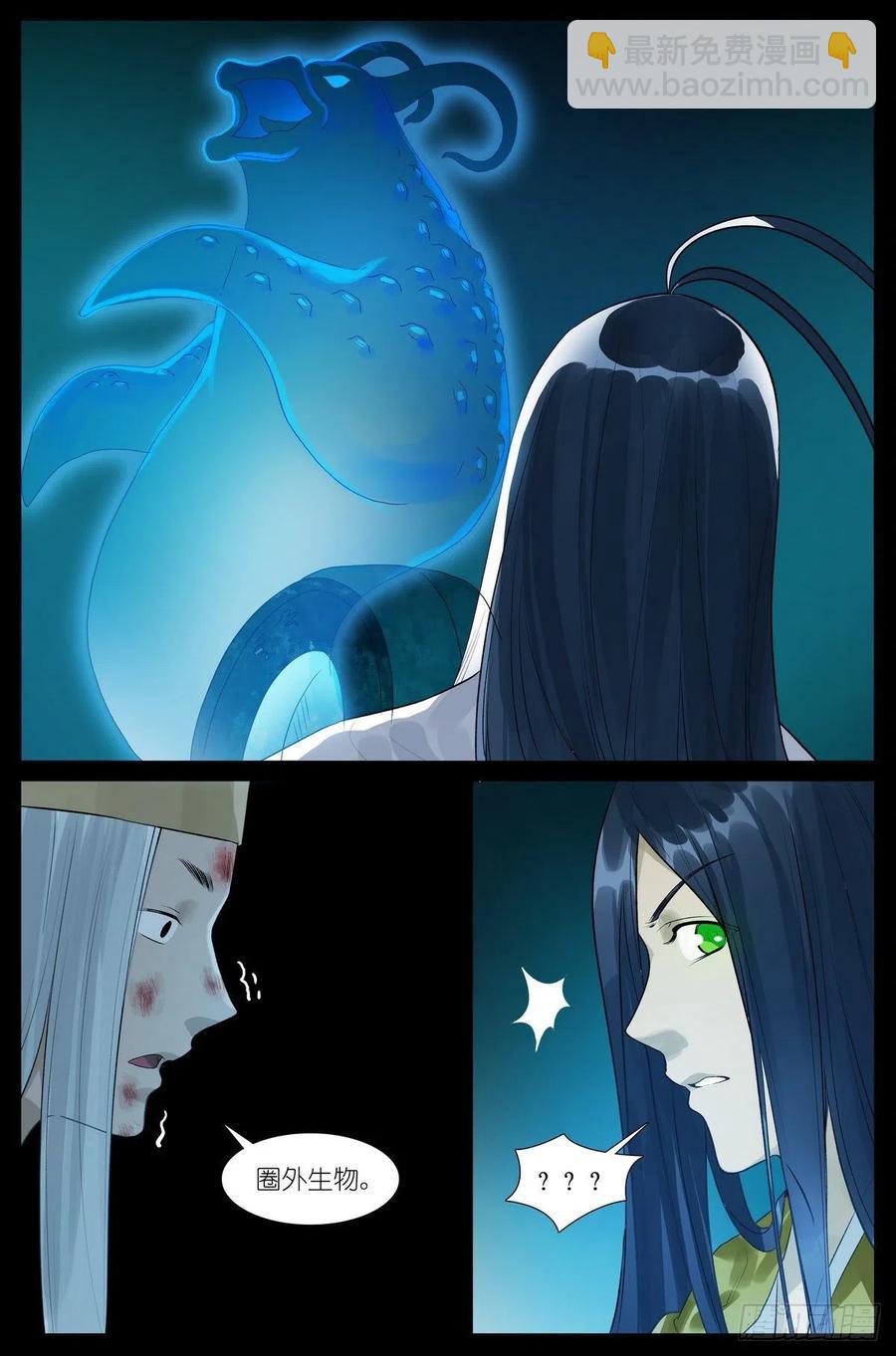 🍹狐妖小红娘 总448·娘我做到了 第14页