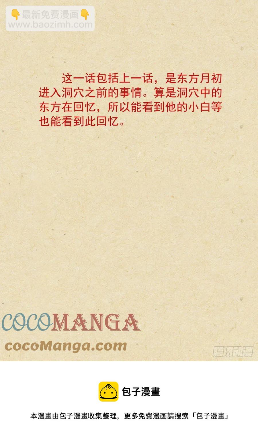 🍹狐妖小红娘 总448·娘我做到了 第15页