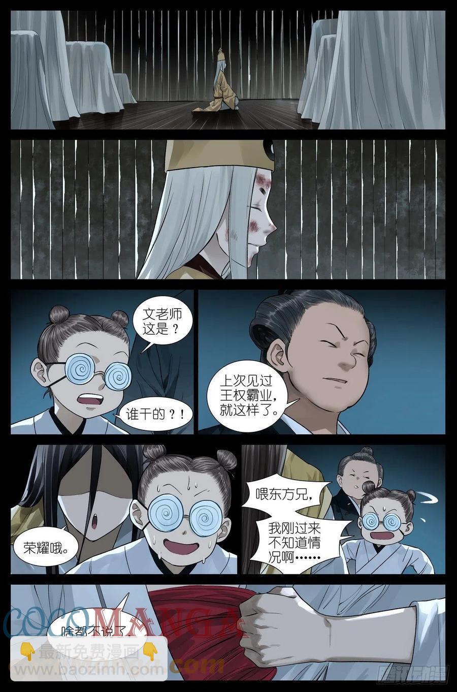 🍹狐妖小红娘 总448·娘我做到了 第3页