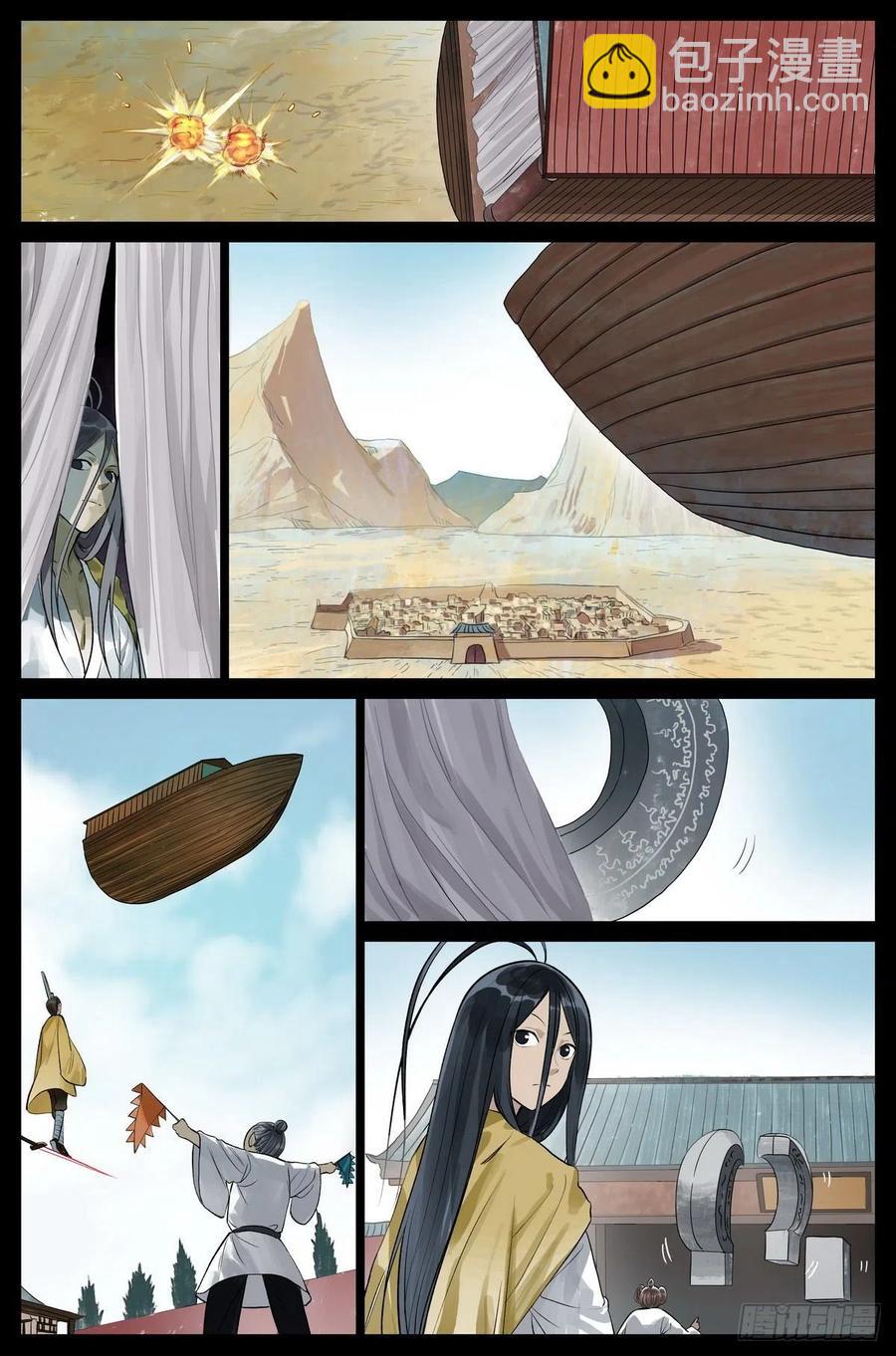 🍹狐妖小红娘 总448·娘我做到了 第6页