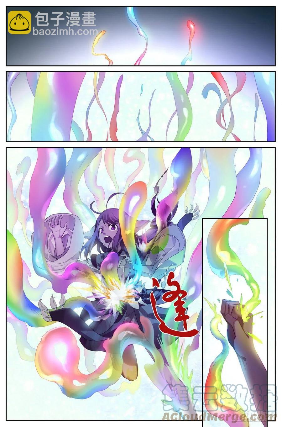 🍹狐妖小红娘 总452·诚挚地邀请 第2页