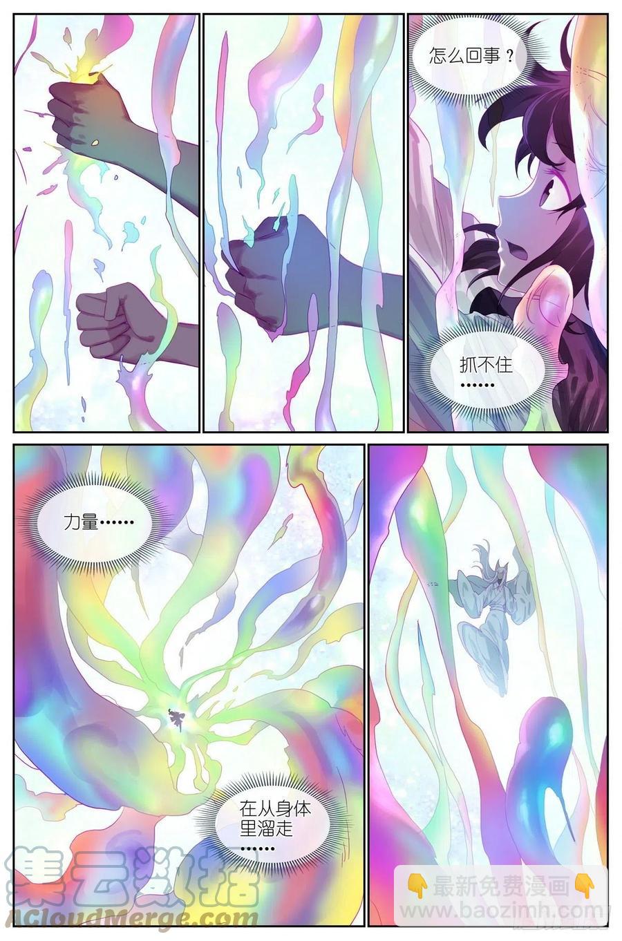 🍹狐妖小红娘 总452·诚挚地邀请 第3页