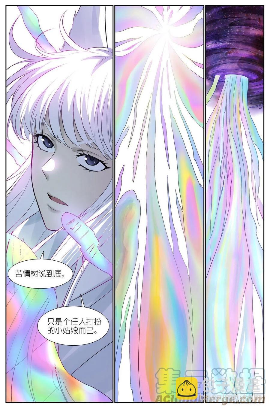 🍹狐妖小红娘 总452·诚挚地邀请 第7页