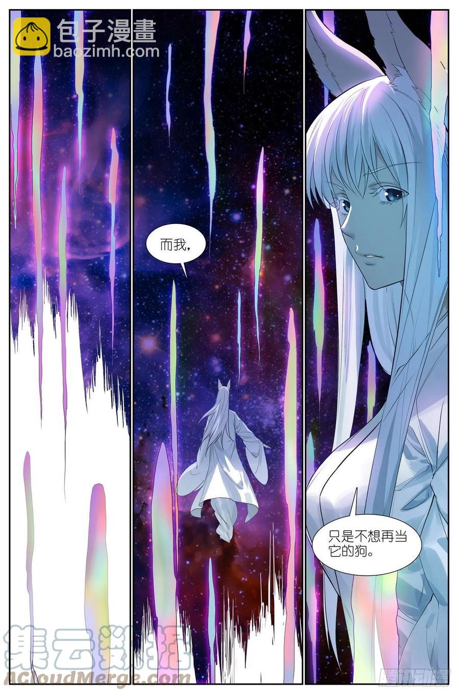 🍹狐妖小红娘 总452·诚挚地邀请 第8页