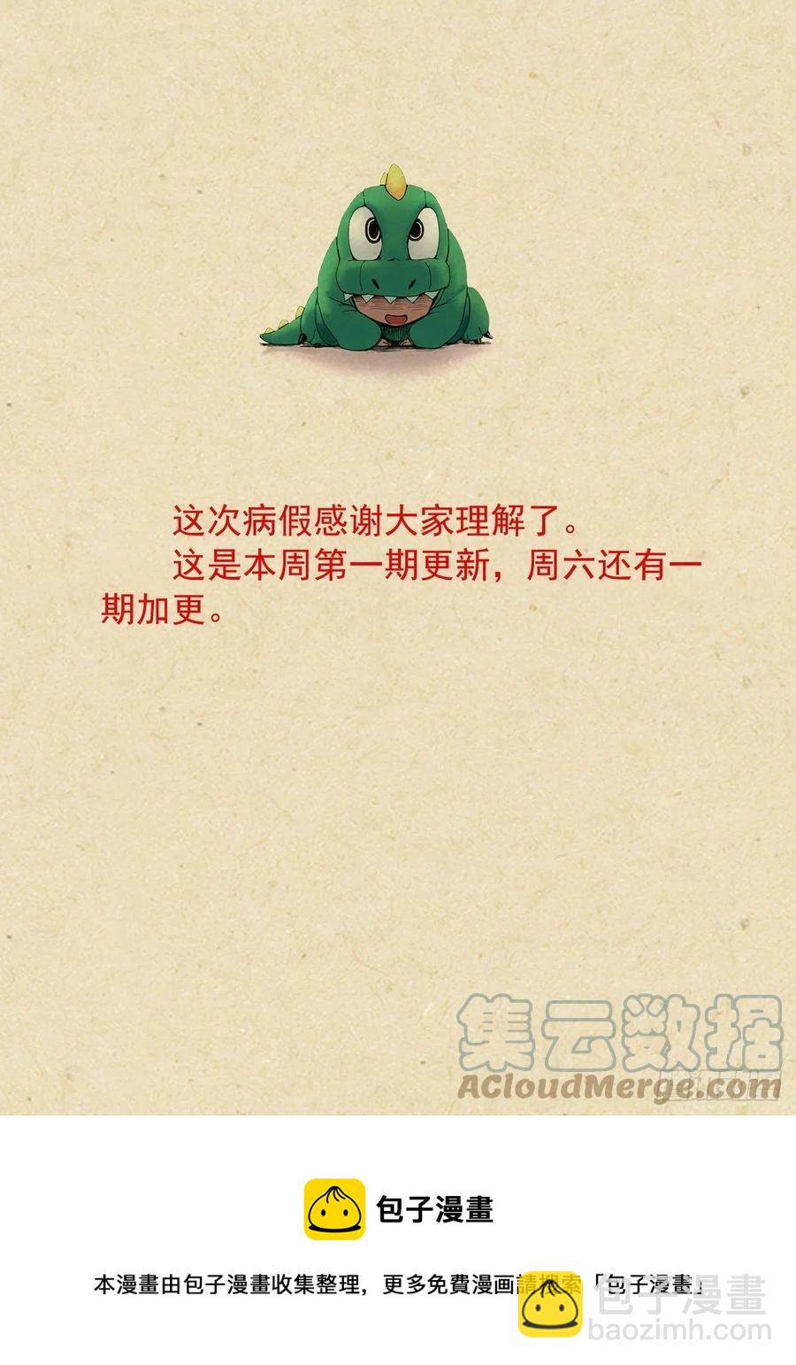 🍹狐妖小红娘 总454·他为什么就？！ 第15页