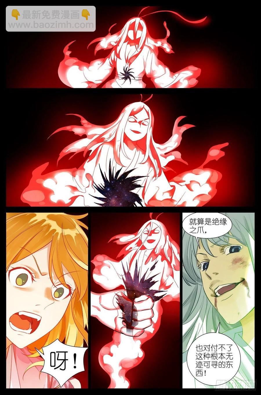 🍹狐妖小红娘 总456·红仙爱人 第10页