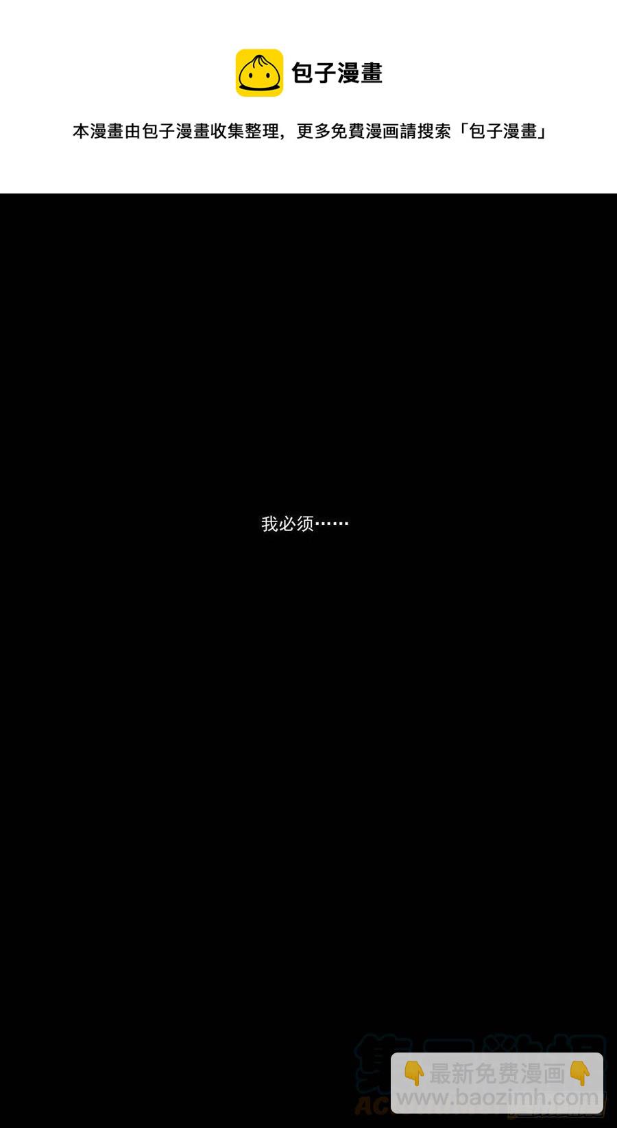 🍹狐妖小红娘 总456·红仙爱人 第13页