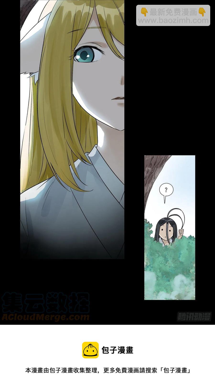 🍹狐妖小红娘 总456·红仙爱人 第15页