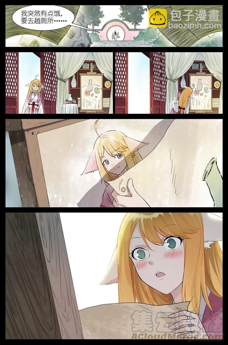 🍹狐妖小红娘 总456·红仙爱人 第7页