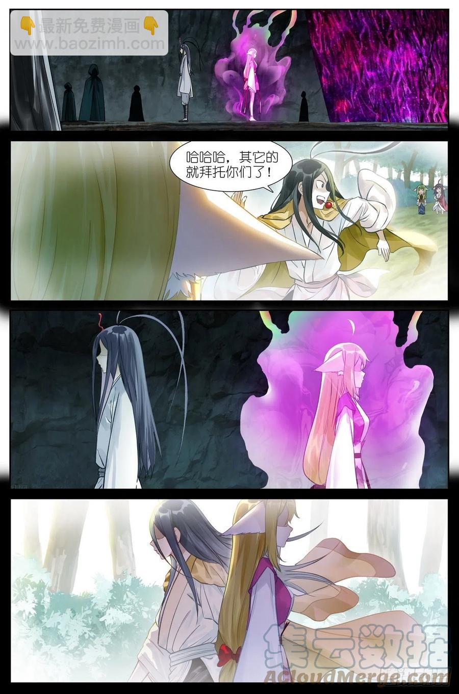 🍹狐妖小红娘 总458·作弊开挂 第3页