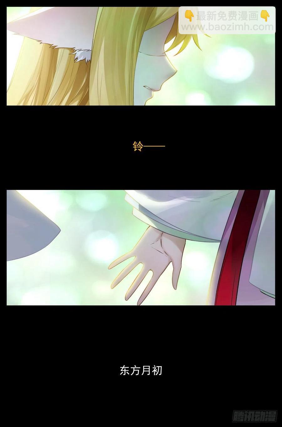 🍹狐妖小红娘 总458·作弊开挂 第4页