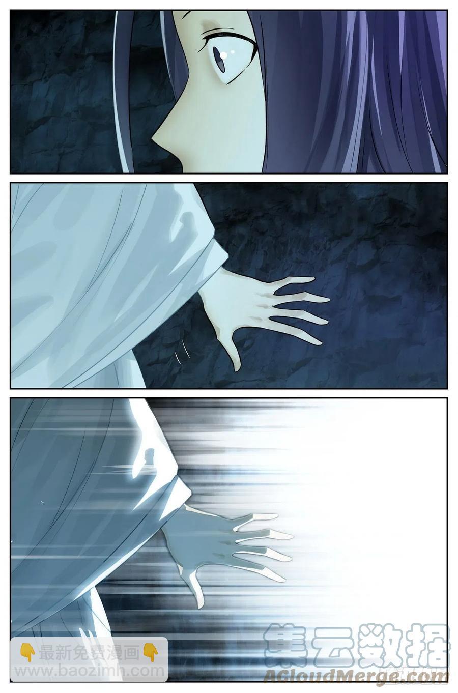 🍹狐妖小红娘 总458·作弊开挂 第5页