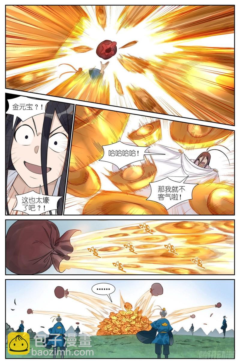 🍹狐妖小红娘 总462·绑架 第12页