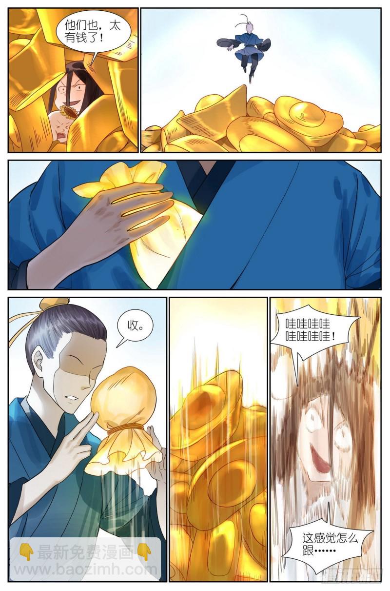 🍹狐妖小红娘 总462·绑架 第13页