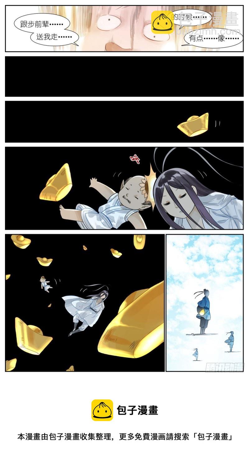 🍹狐妖小红娘 总462·绑架 第14页
