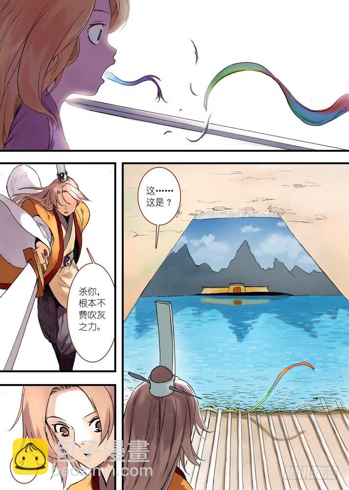 🍹狐妖小红娘 032·相视一笑轻王权（上） 第8页