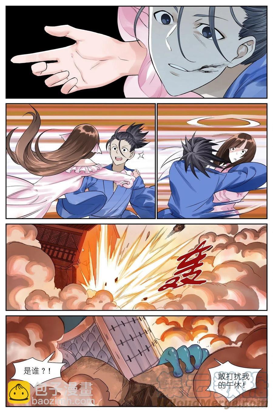🍹狐妖小红娘 总464·我就说是这样嘛 第10页
