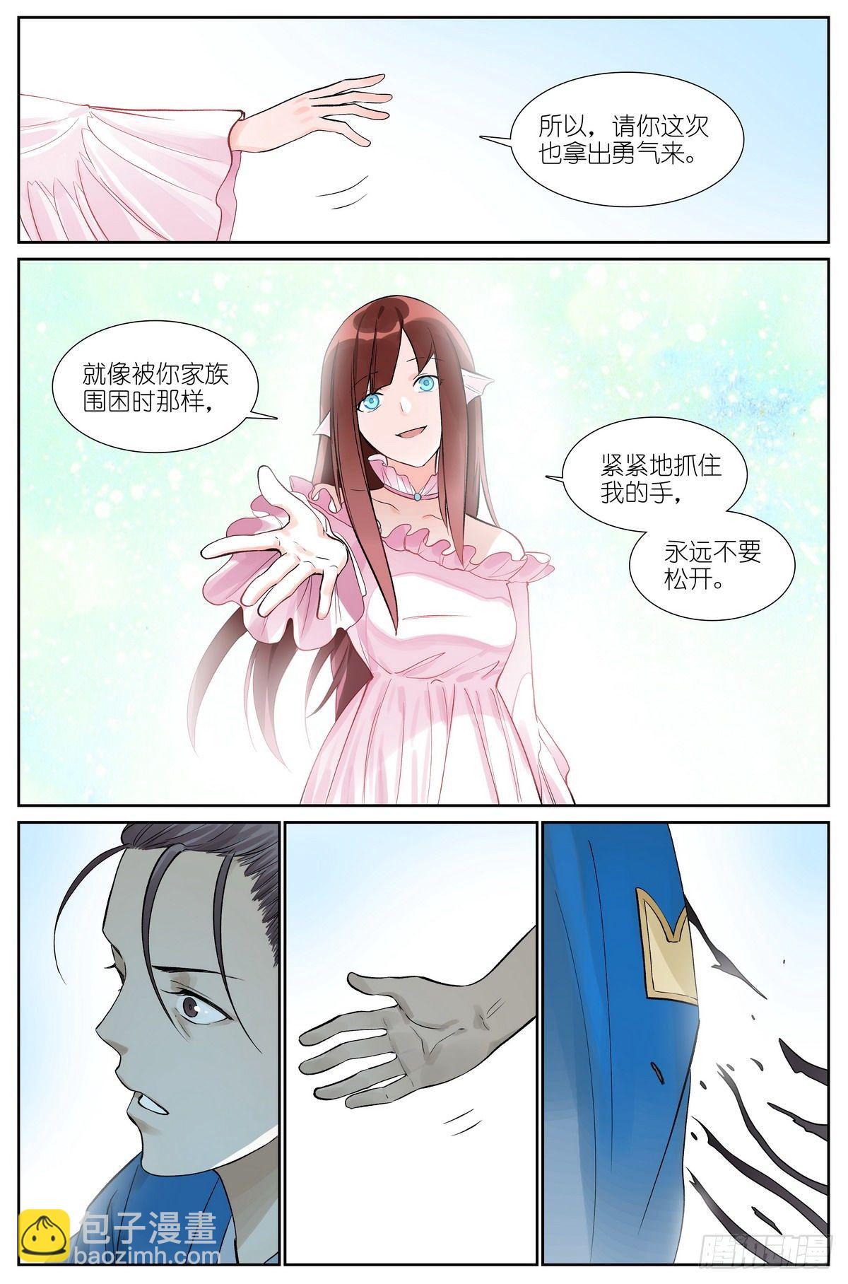 🍹狐妖小红娘 总468·这有多新鲜啊 第11页