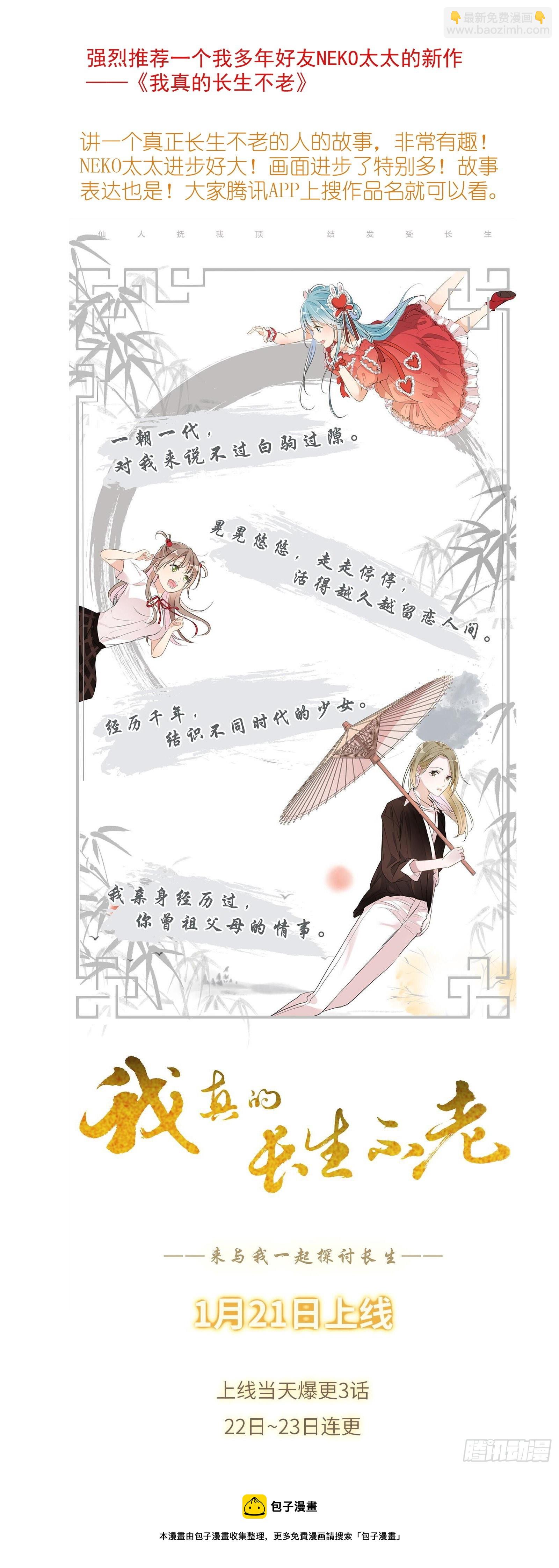 🍹狐妖小红娘 总470·真的是求助信啦 第14页