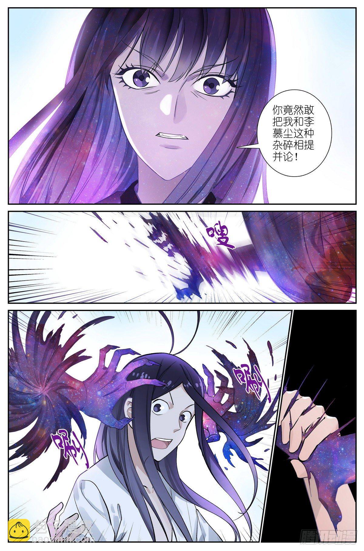 🍹狐妖小红娘 总470·真的是求助信啦 第2页