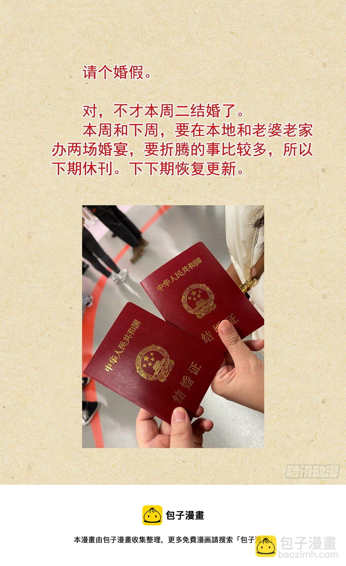 🍹狐妖小红娘 总474·反击号角 第17页