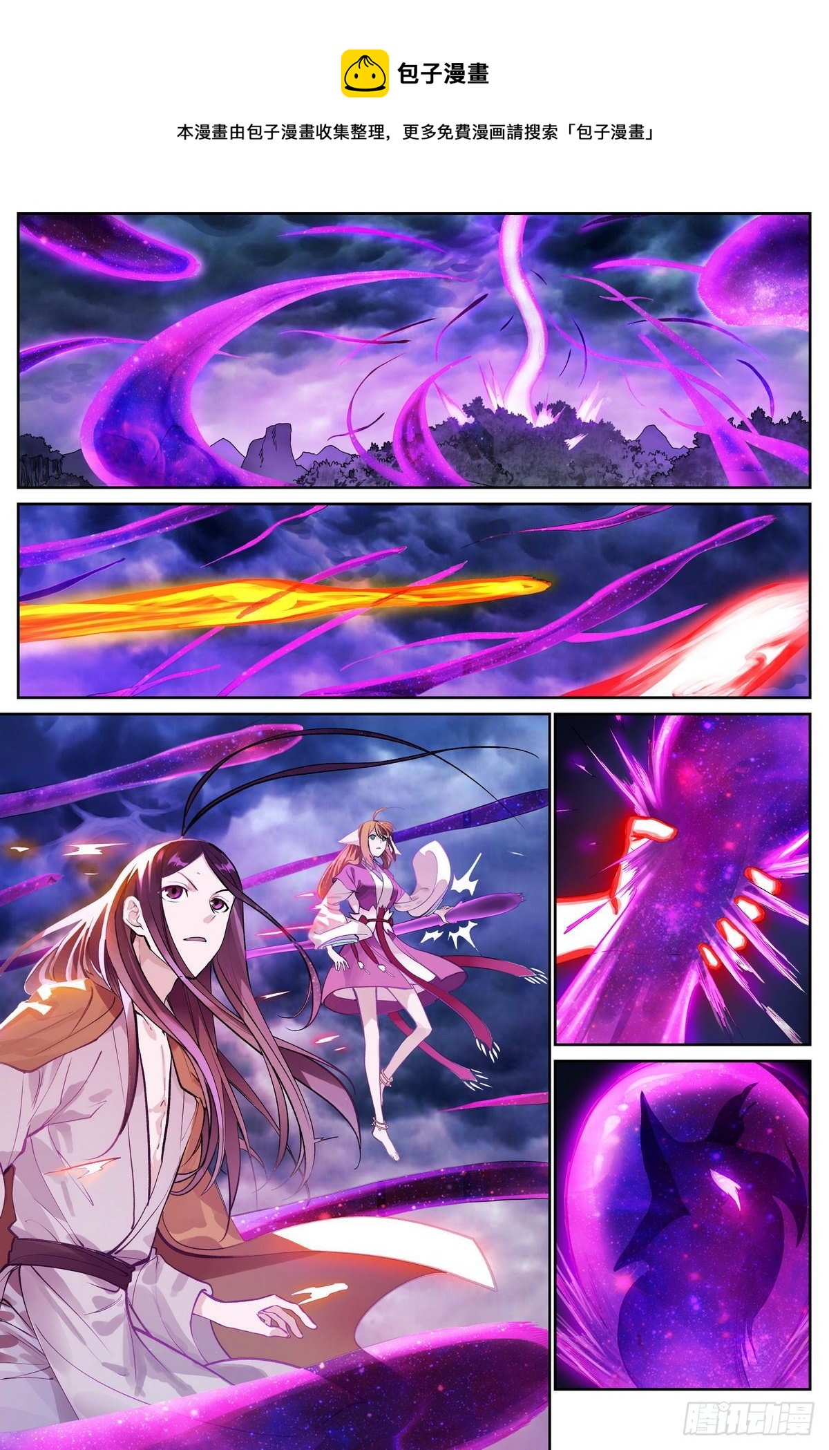🍹狐妖小红娘 总476·不准！ 第1页