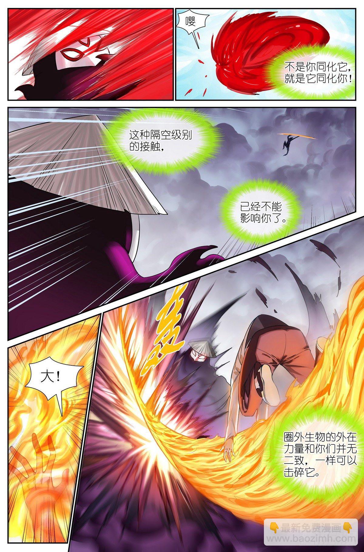🍹狐妖小红娘 总478·我认第三没人敢认第二 第11页