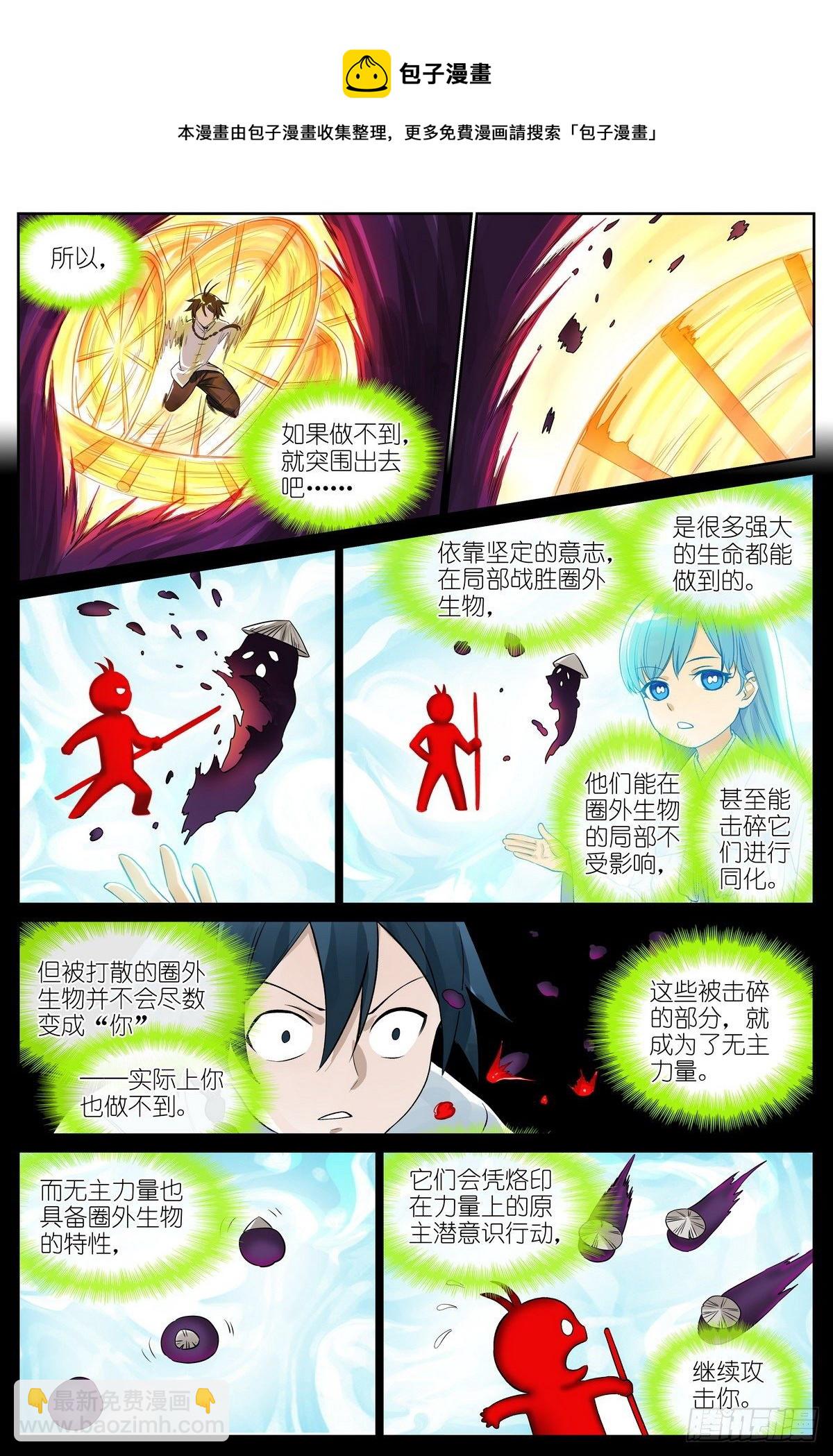 🍹狐妖小红娘 总478·我认第三没人敢认第二 第13页