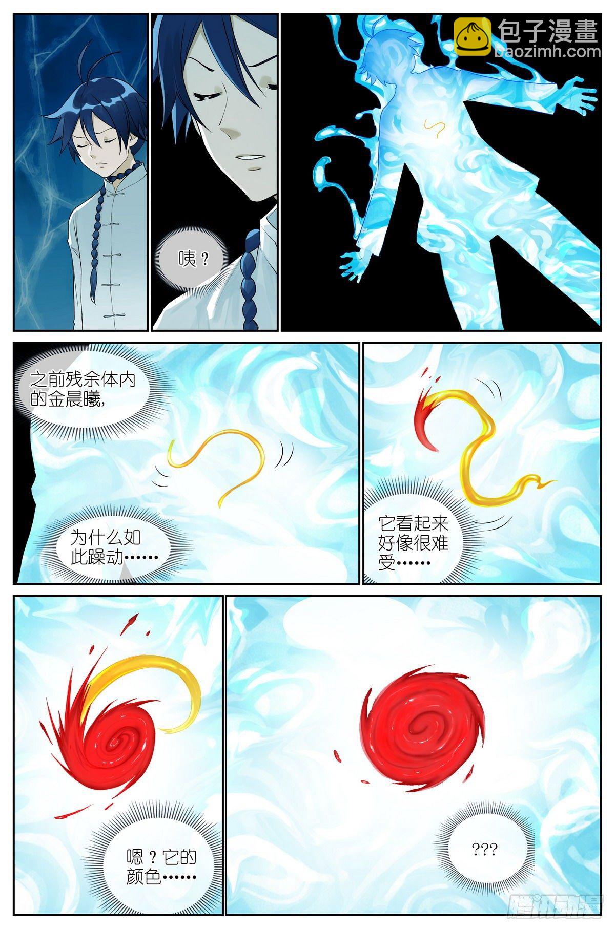 🍹狐妖小红娘 总478·我认第三没人敢认第二 第3页