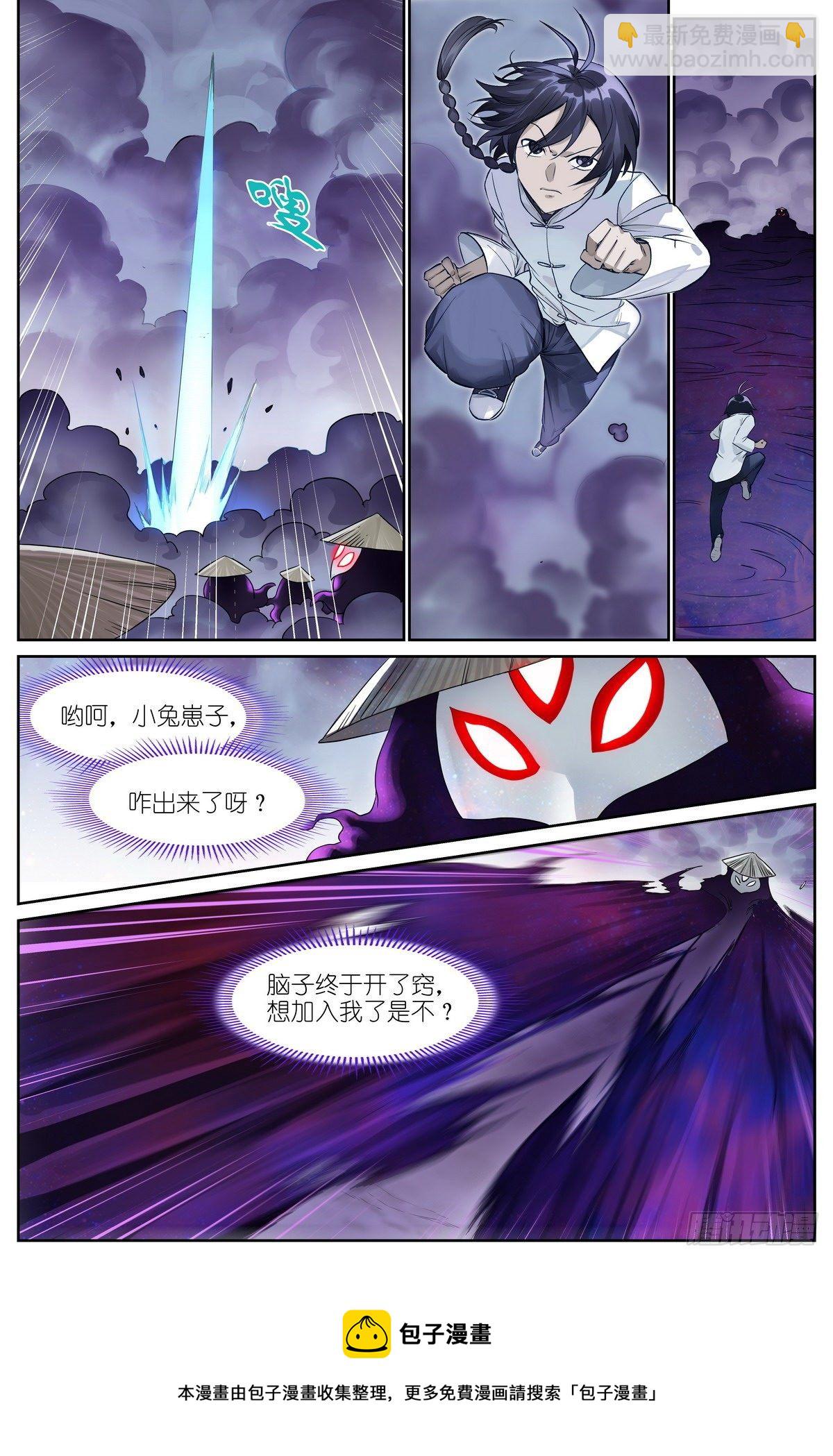 🍹狐妖小红娘 总478·我认第三没人敢认第二 第9页