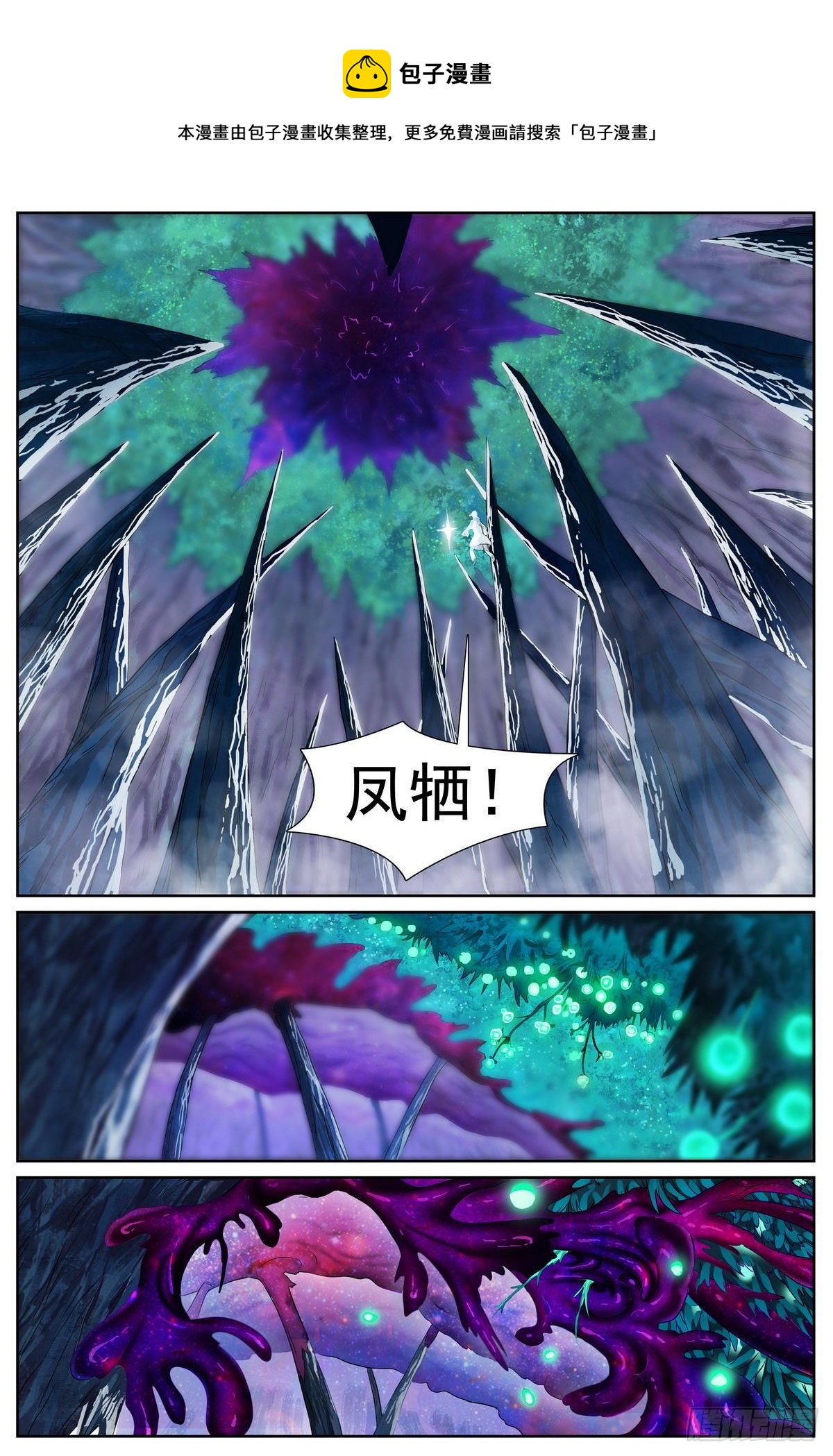 🍹狐妖小红娘 总482·可是，还要多久？ 第1页