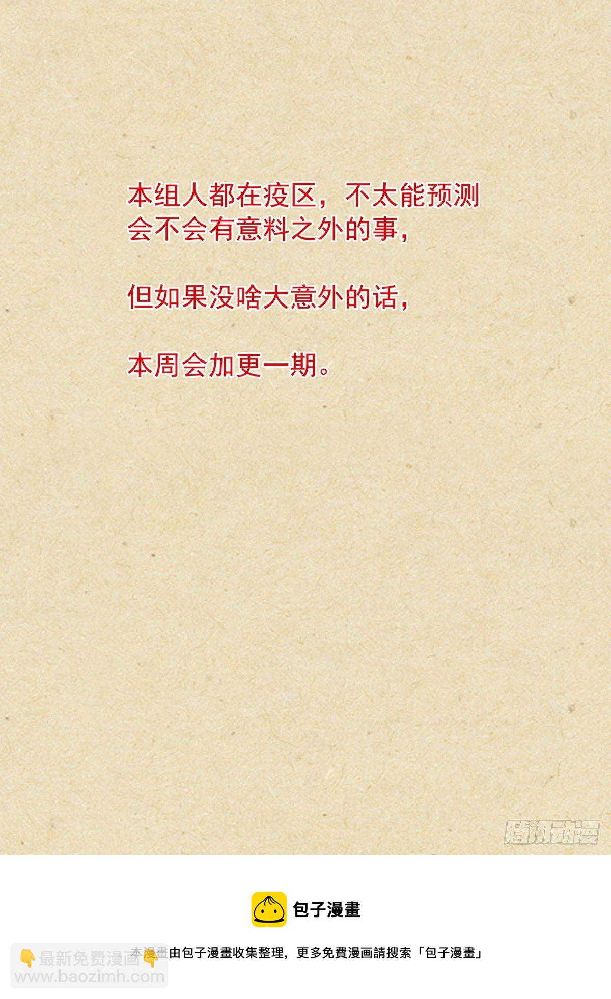 🍹狐妖小红娘 总482·可是，还要多久？ 第15页