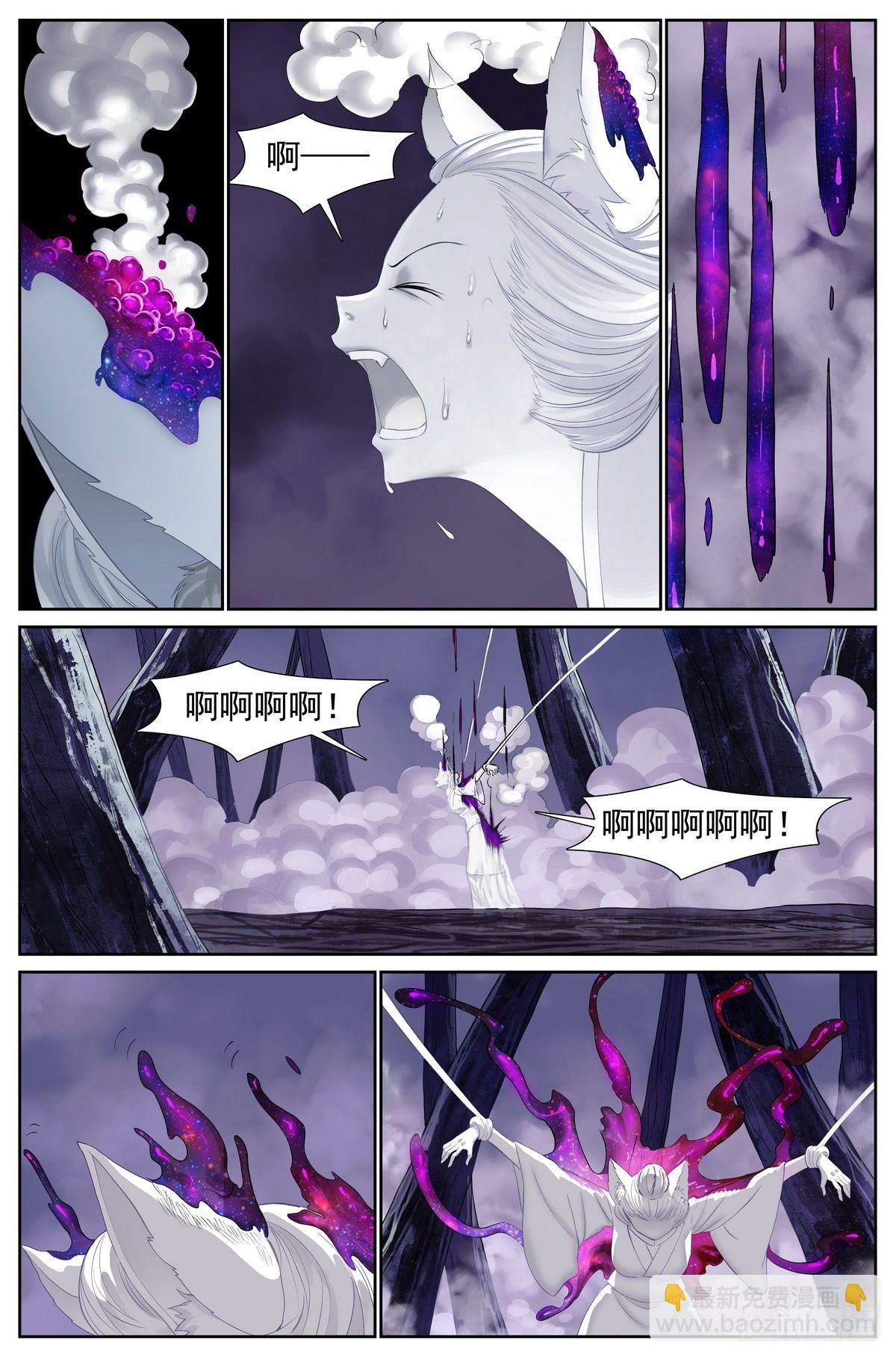 🍹狐妖小红娘 总482·可是，还要多久？ 第3页
