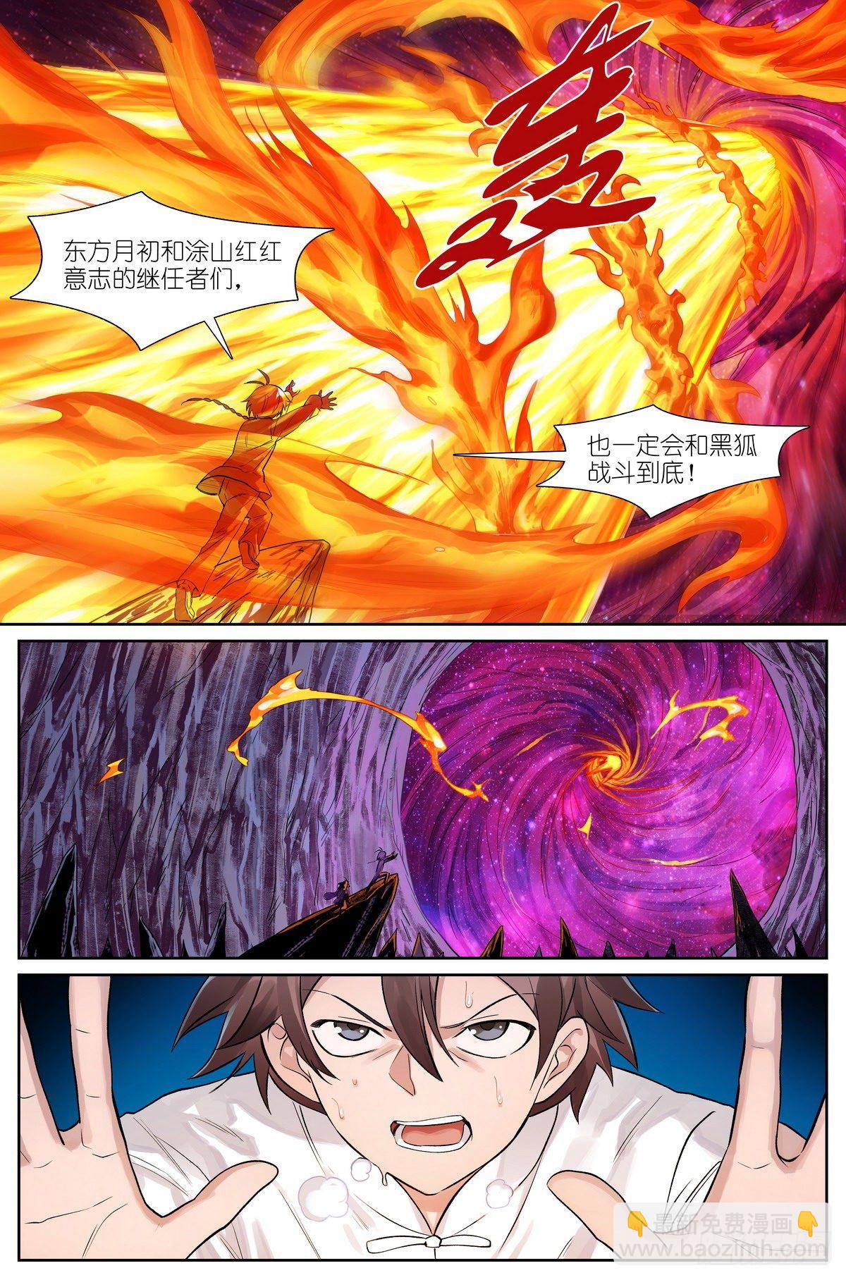 🍹狐妖小红娘 总484·回答 第10页