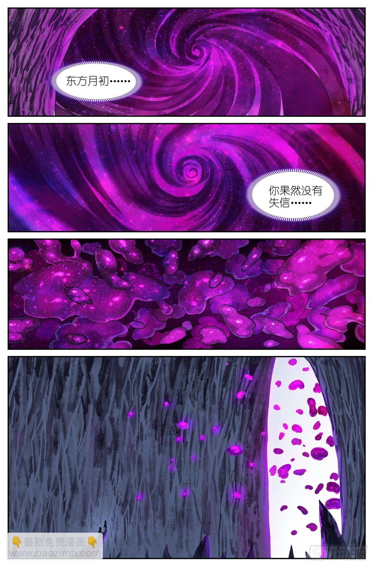 🍹狐妖小红娘 总484·回答 第11页