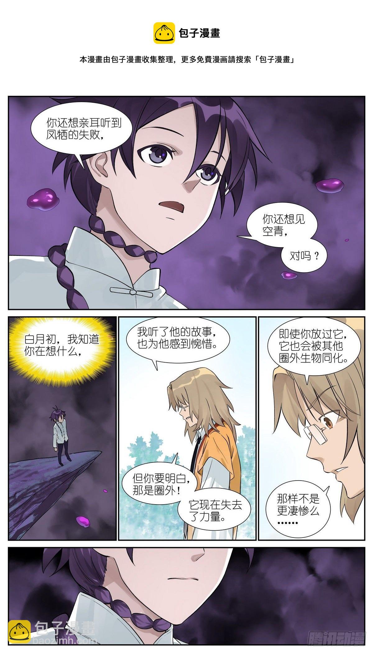 🍹狐妖小红娘 总484·回答 第13页
