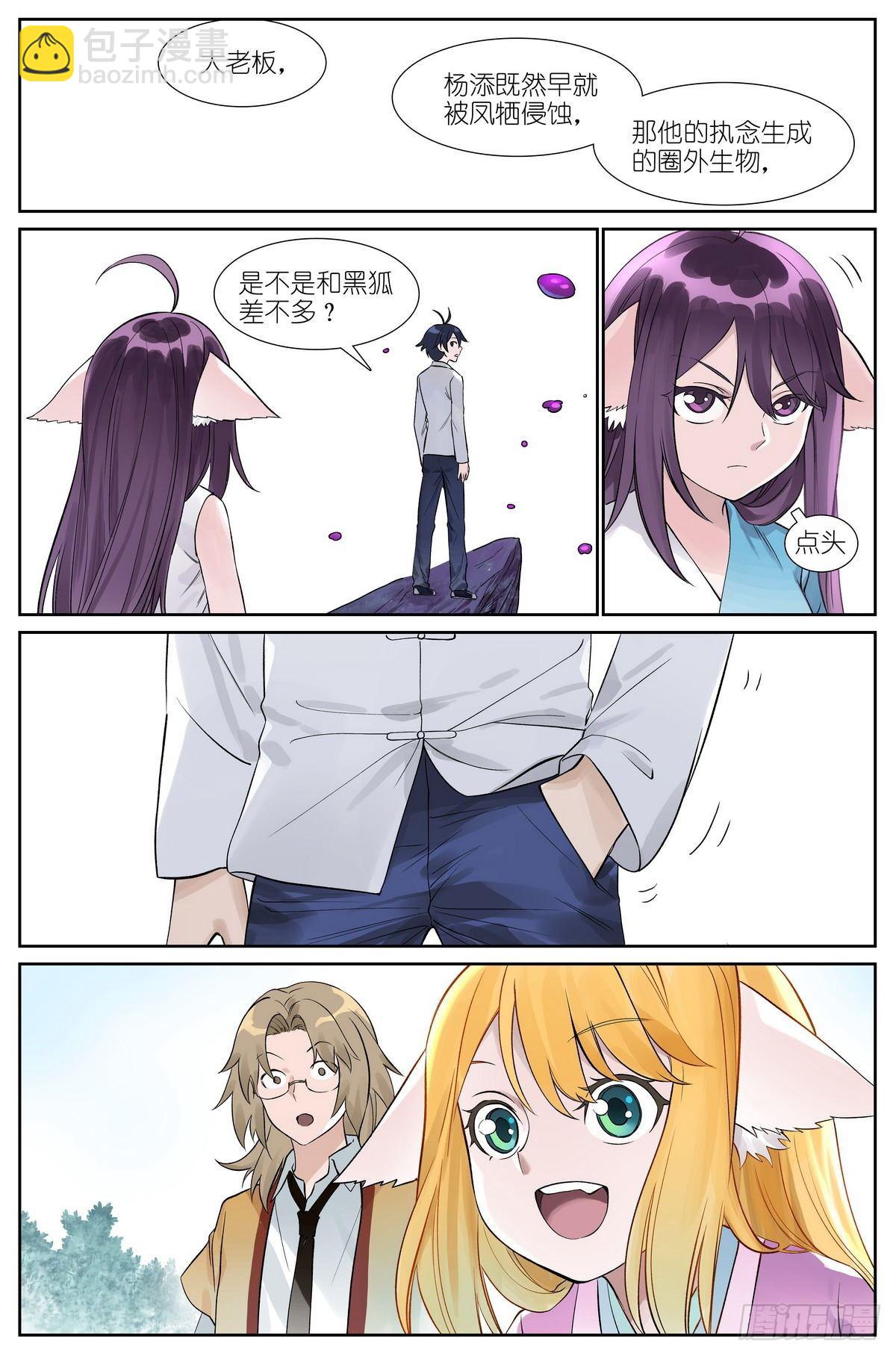 🍹狐妖小红娘 总484·回答 第14页