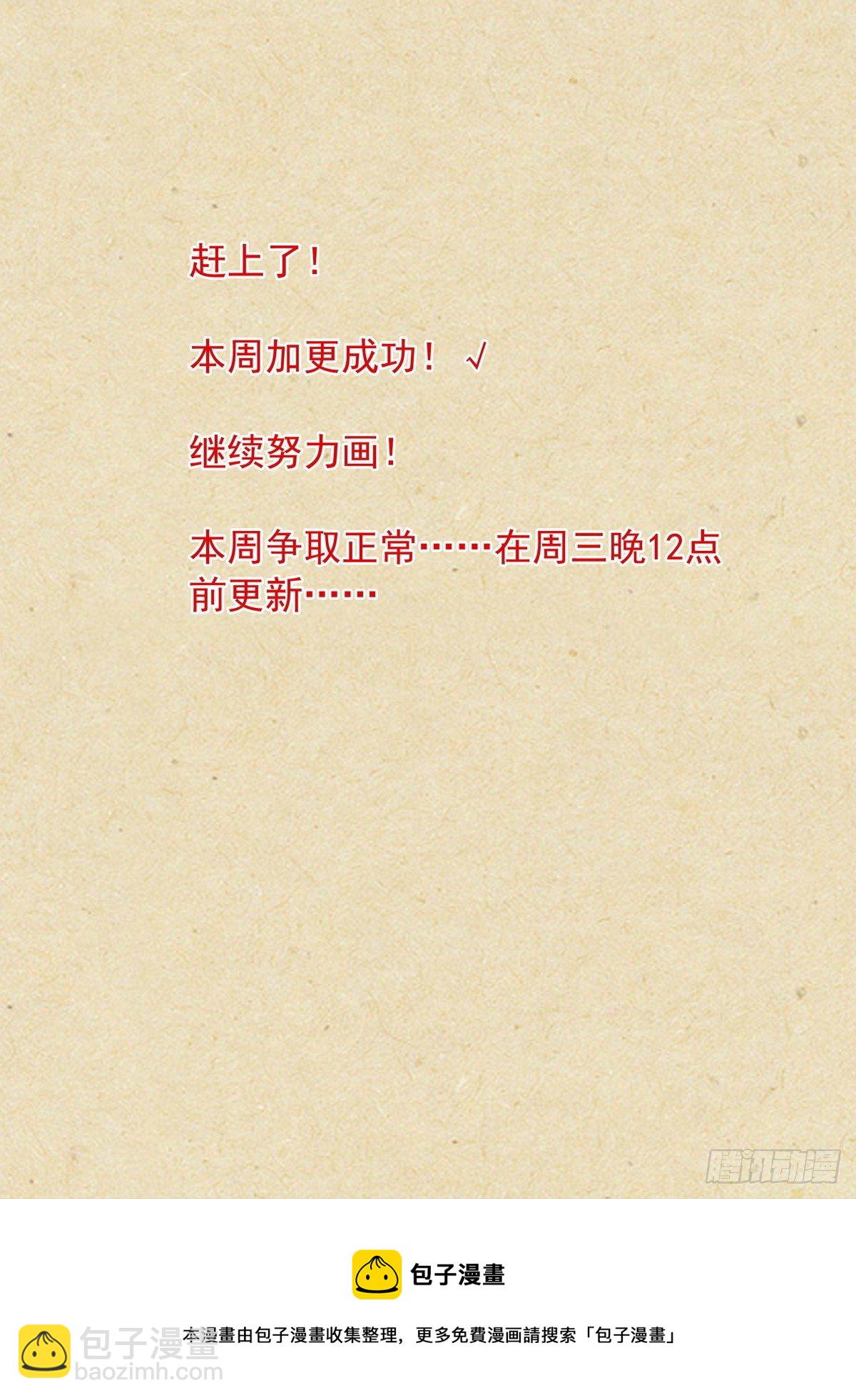 🍹狐妖小红娘 总484·回答 第16页