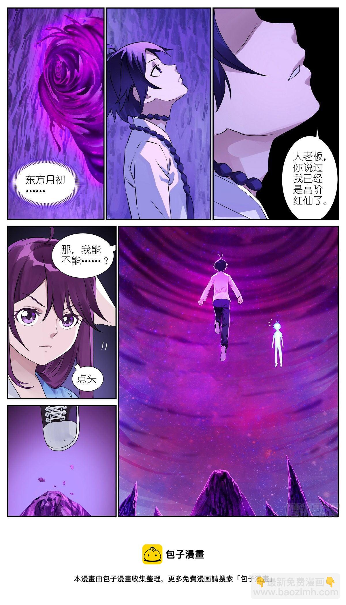 🍹狐妖小红娘 总484·回答 第5页