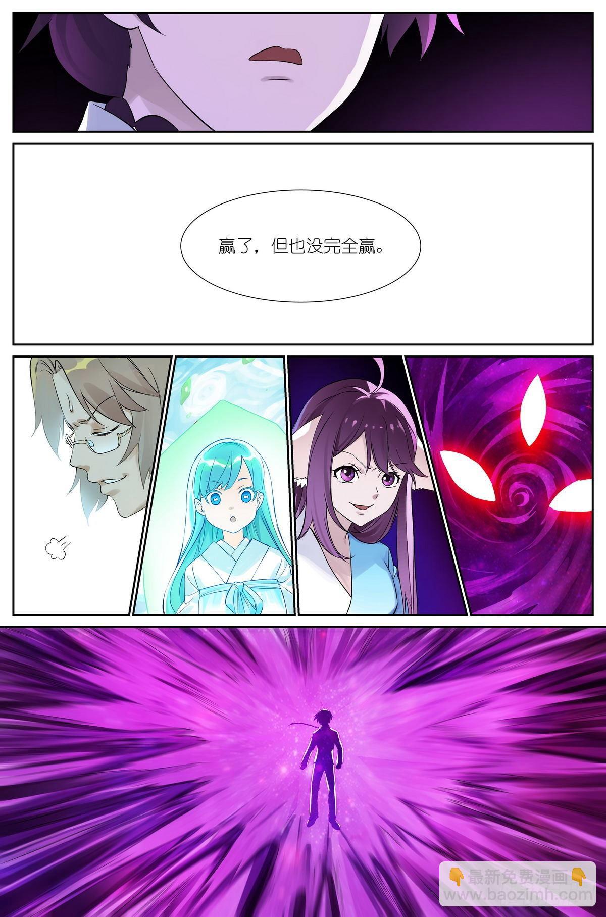 🍹狐妖小红娘 总484·回答 第7页